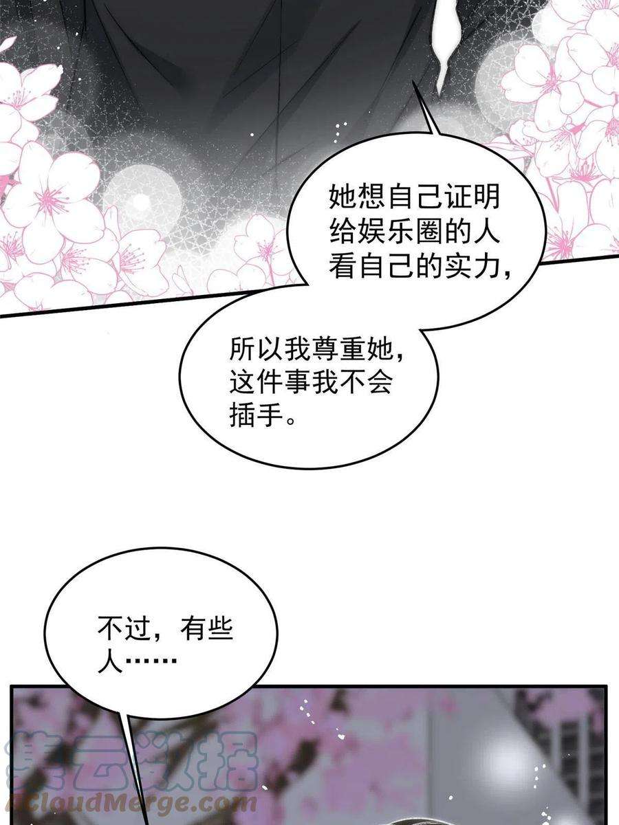 余生有你，甜又暖67 绯闻女友你好呀