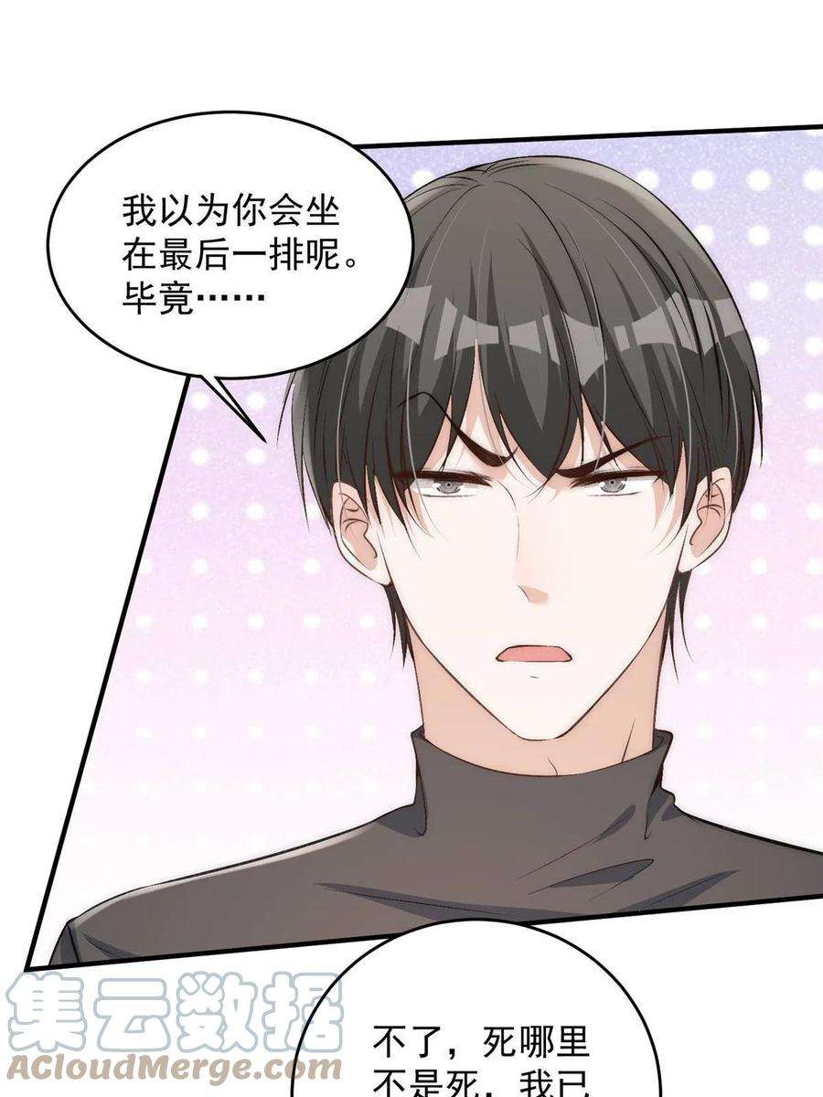 余生有你，甜又暖68 相思成疾