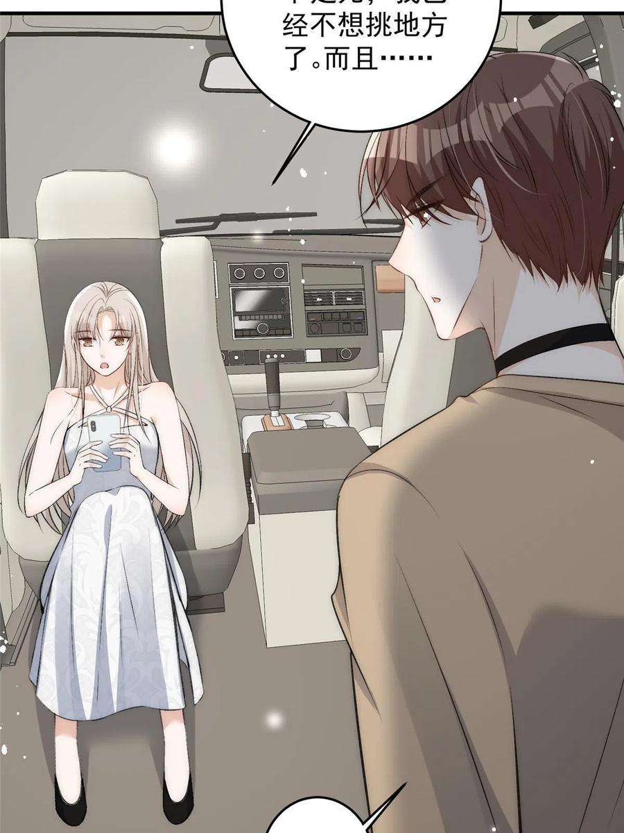 余生有你，甜又暖68 相思成疾