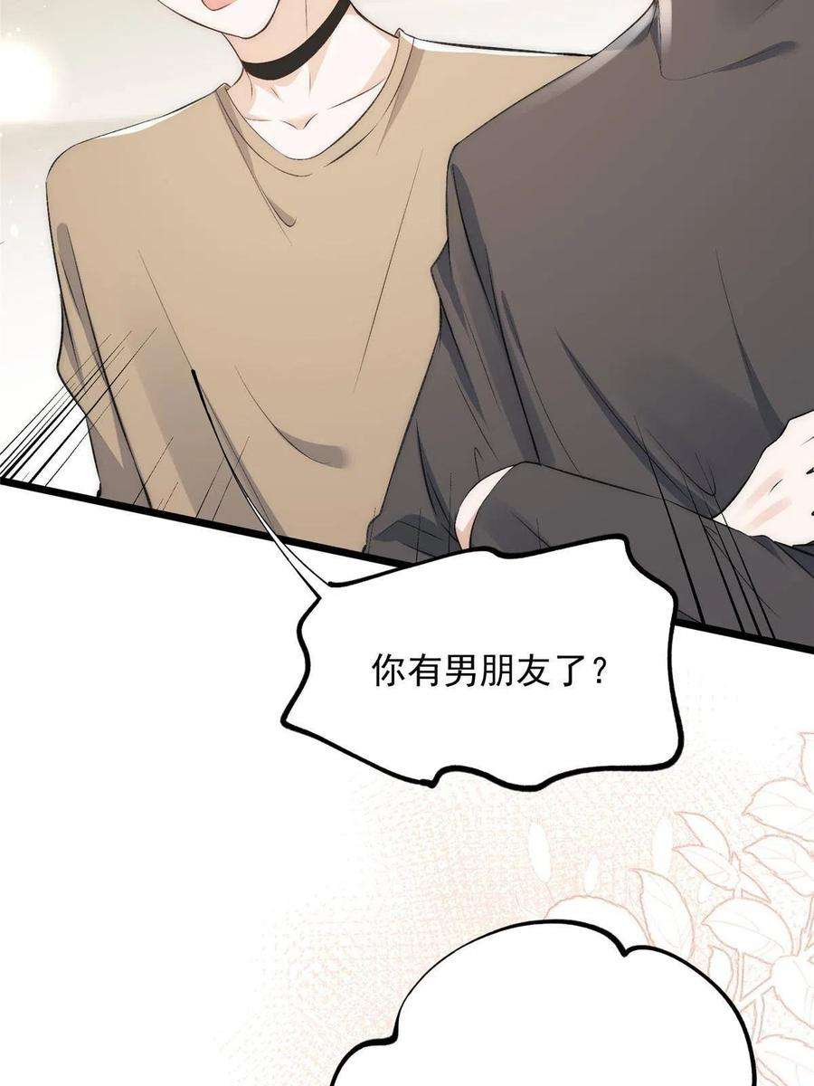 余生有你，甜又暖68 相思成疾