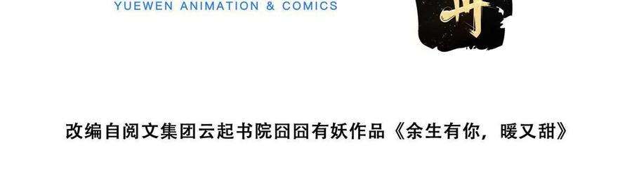 余生有你，甜又暖68 相思成疾