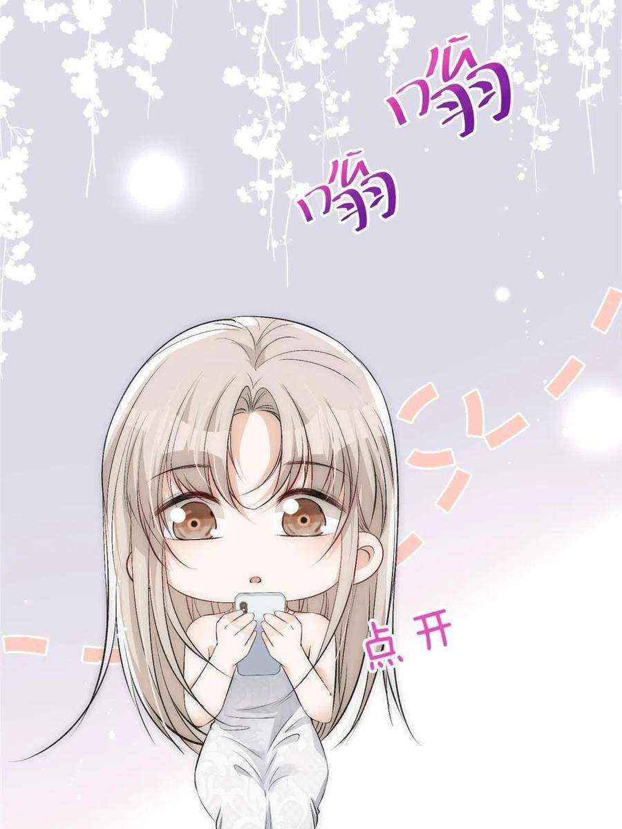 余生有你，甜又暖68 相思成疾