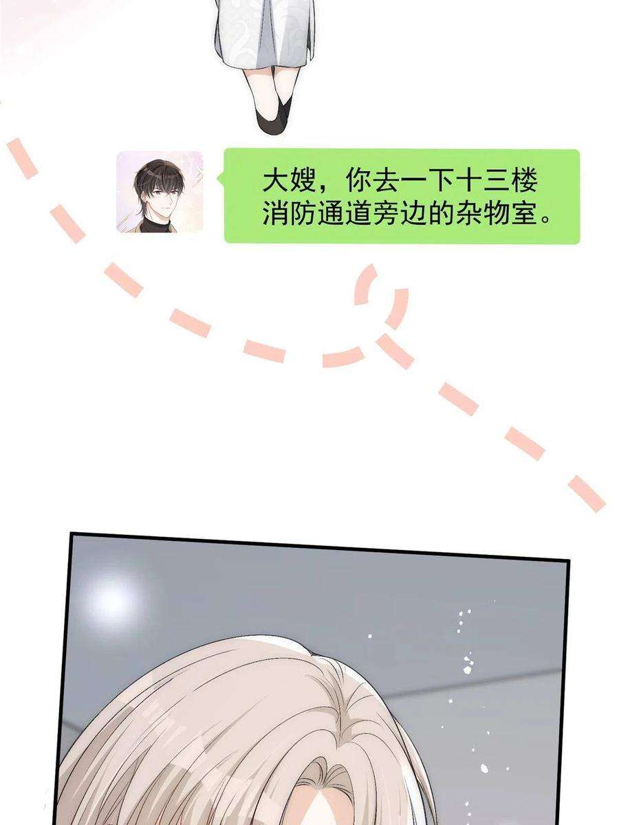 余生有你，甜又暖68 相思成疾