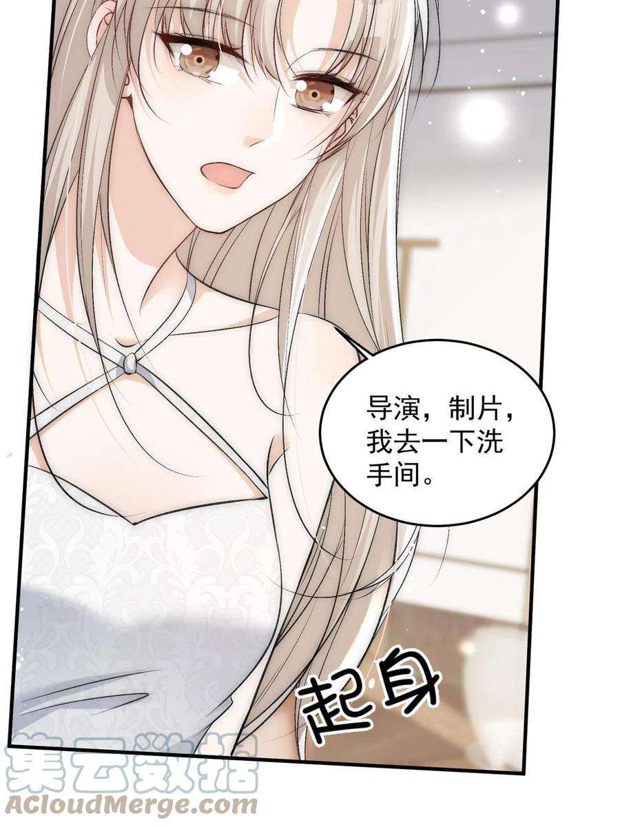 余生有你，甜又暖68 相思成疾