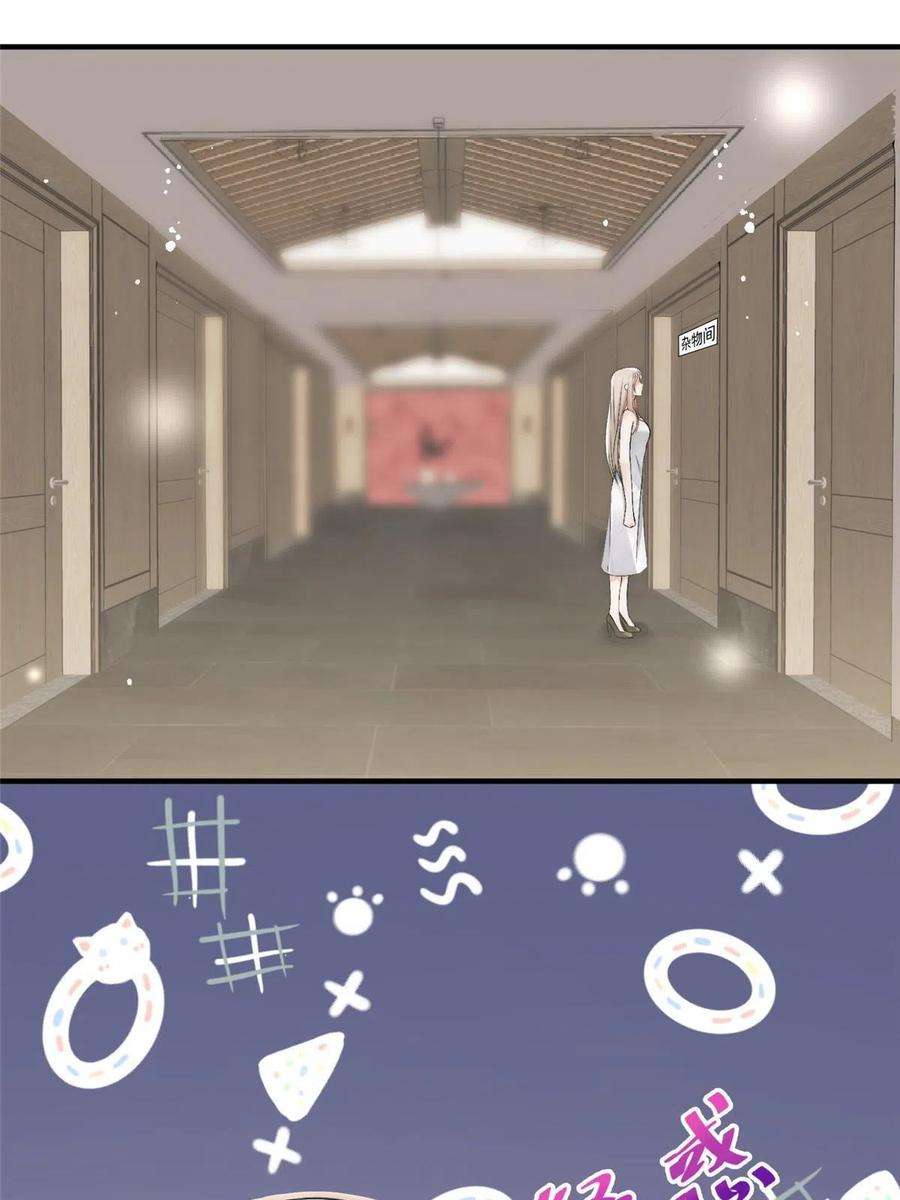 余生有你，甜又暖68 相思成疾