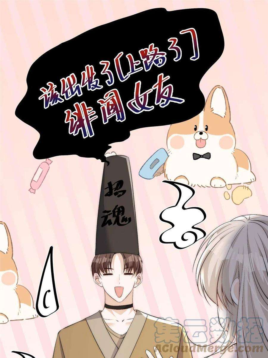 余生有你，甜又暖68 相思成疾