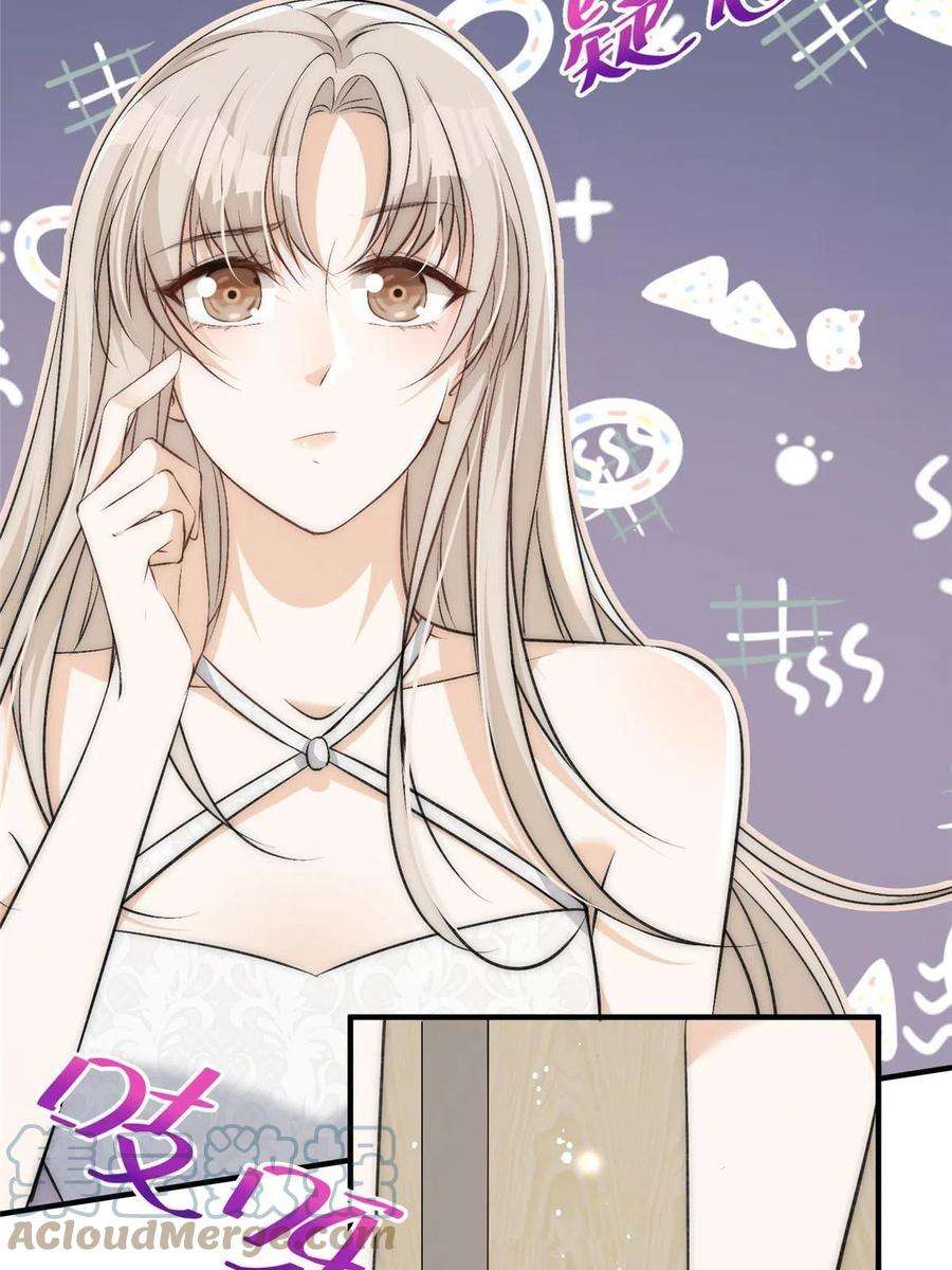 余生有你，甜又暖68 相思成疾