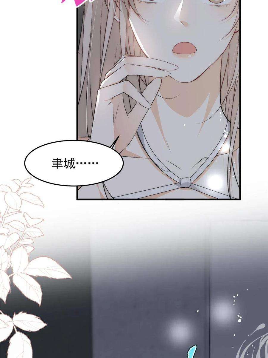 余生有你，甜又暖68 相思成疾