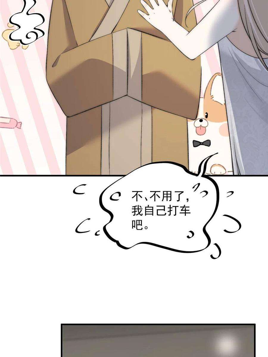 余生有你，甜又暖68 相思成疾