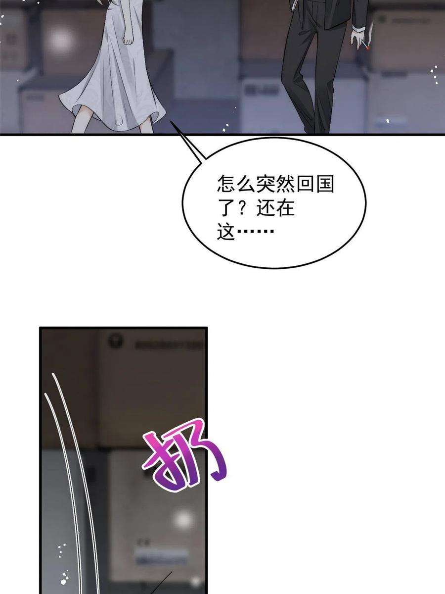 余生有你，甜又暖68 相思成疾