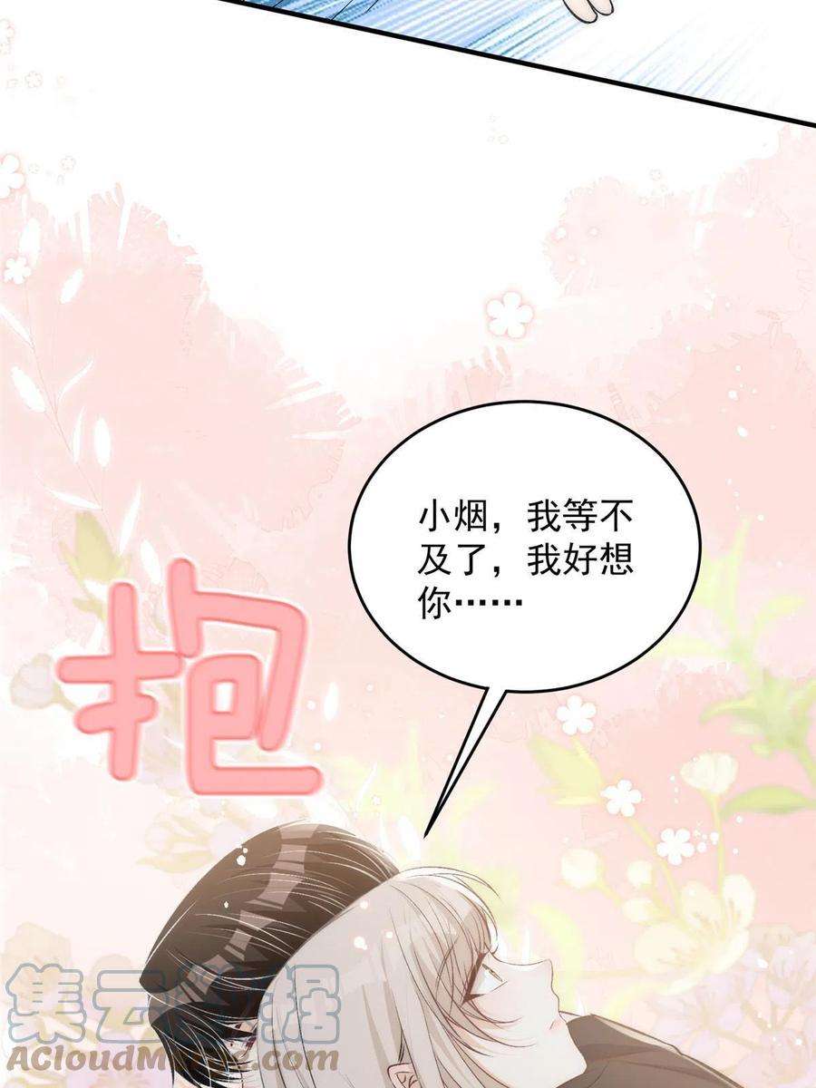 余生有你，甜又暖68 相思成疾