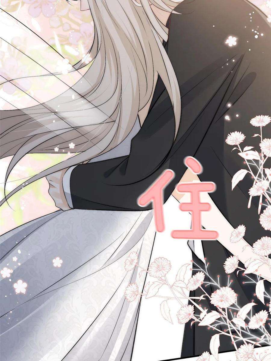 余生有你，甜又暖68 相思成疾