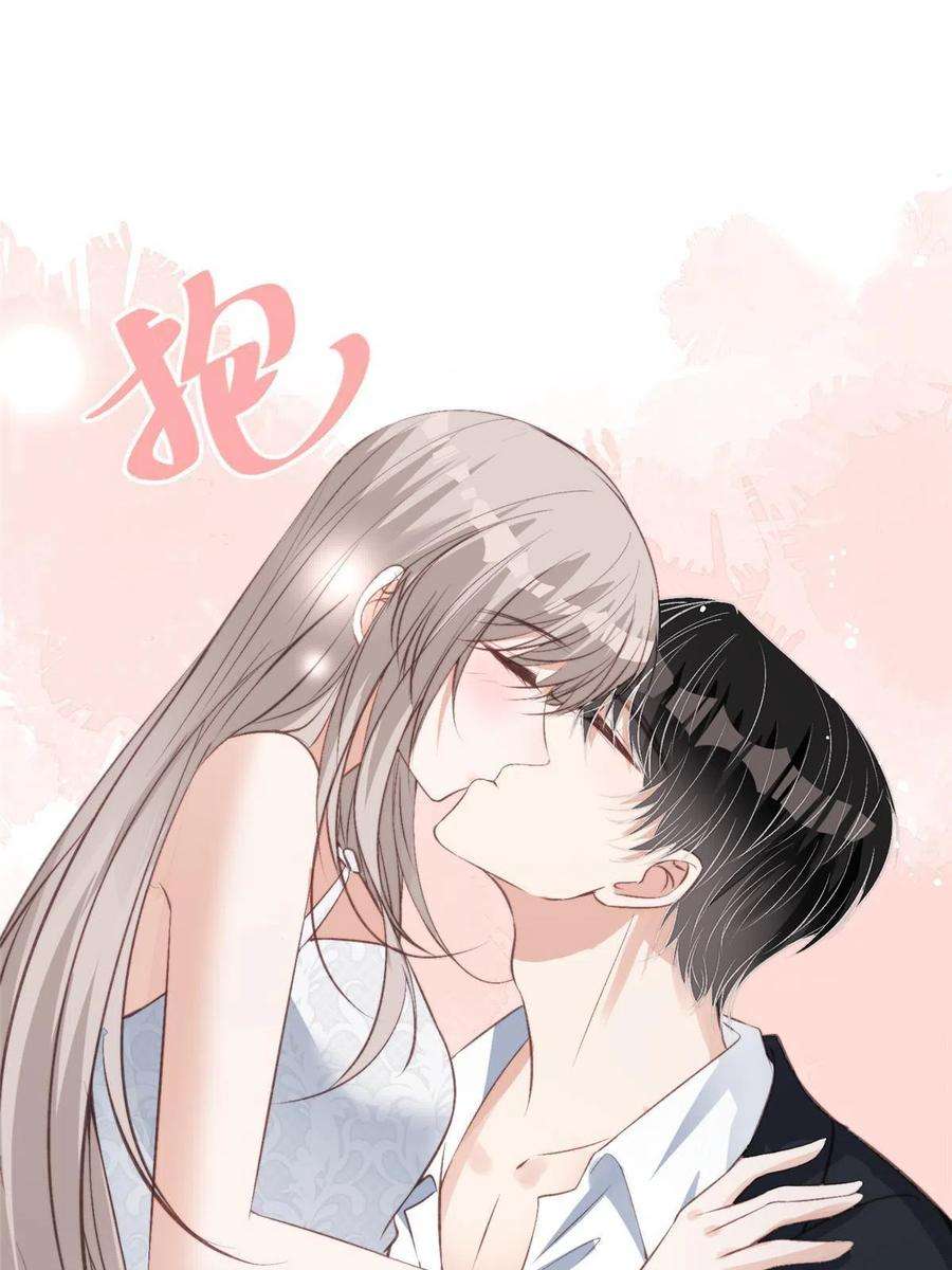 余生有你，甜又暖68 相思成疾