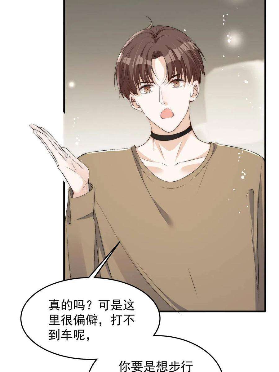 余生有你，甜又暖68 相思成疾