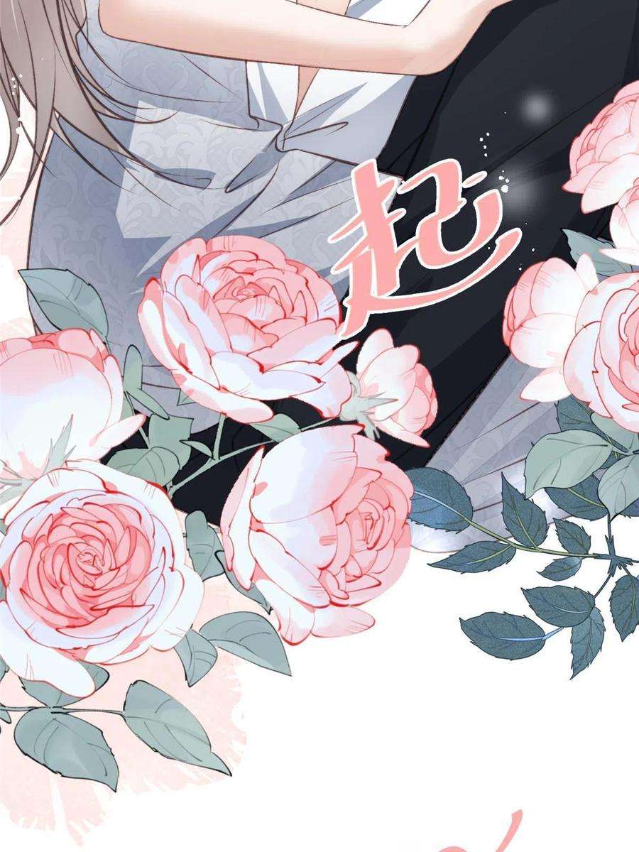 余生有你，甜又暖68 相思成疾