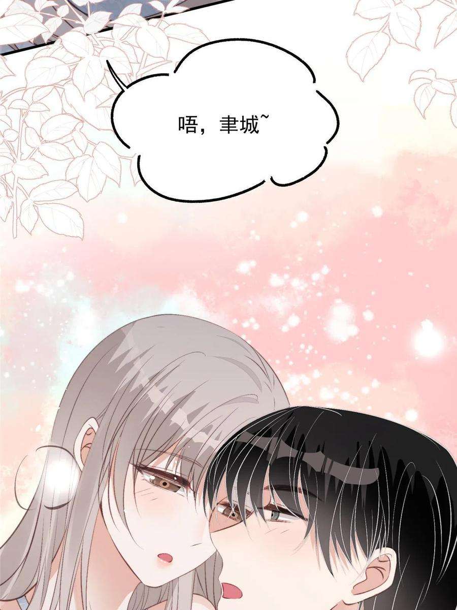 余生有你，甜又暖68 相思成疾