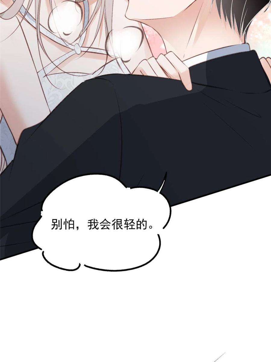 余生有你，甜又暖68 相思成疾