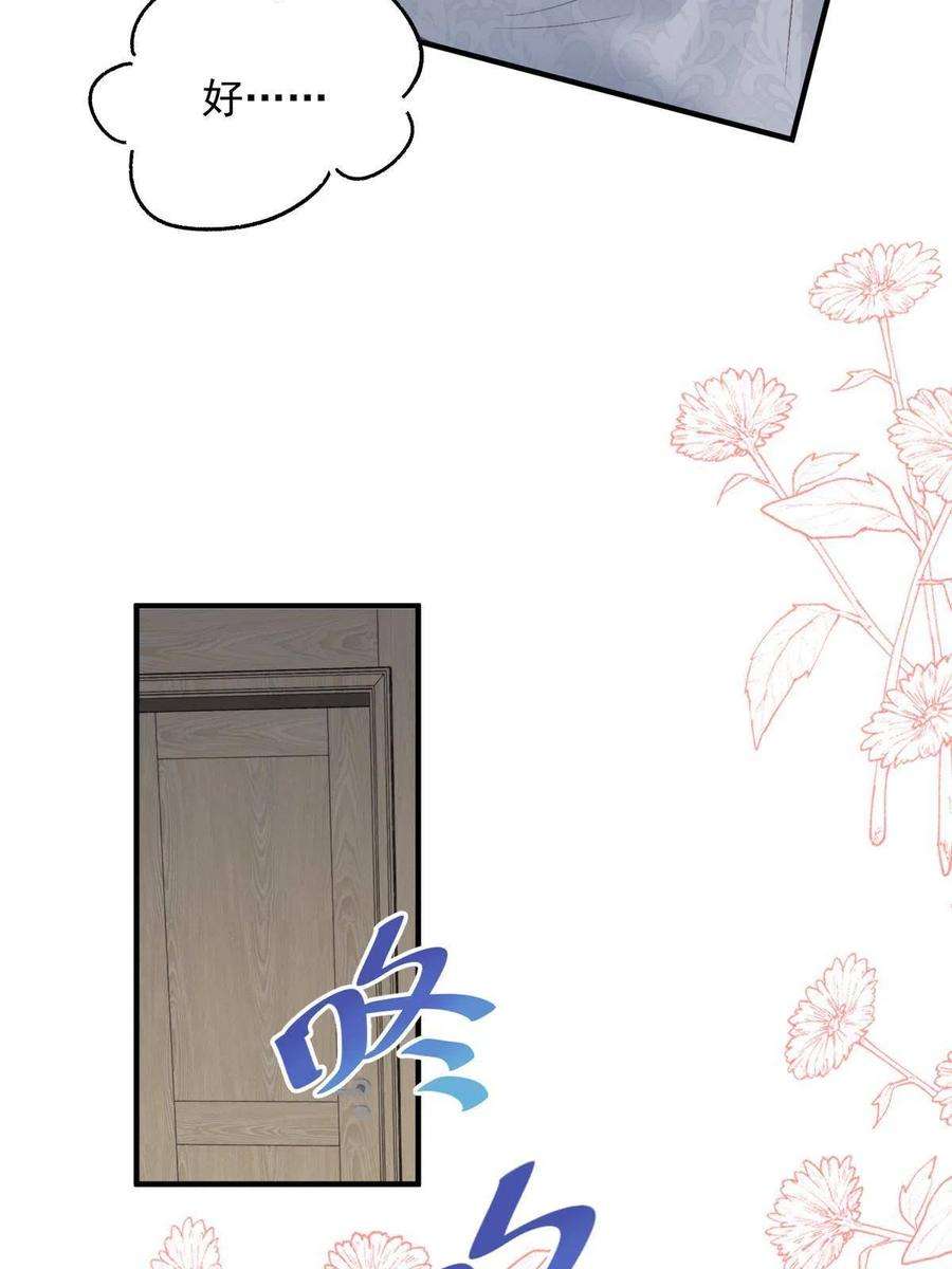 余生有你，甜又暖68 相思成疾