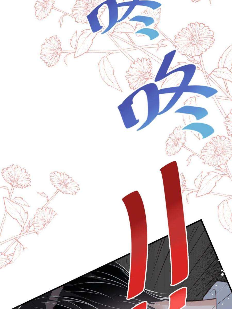 余生有你，甜又暖68 相思成疾