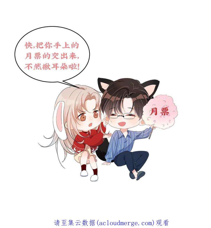 余生有你，甜又暖68 相思成疾