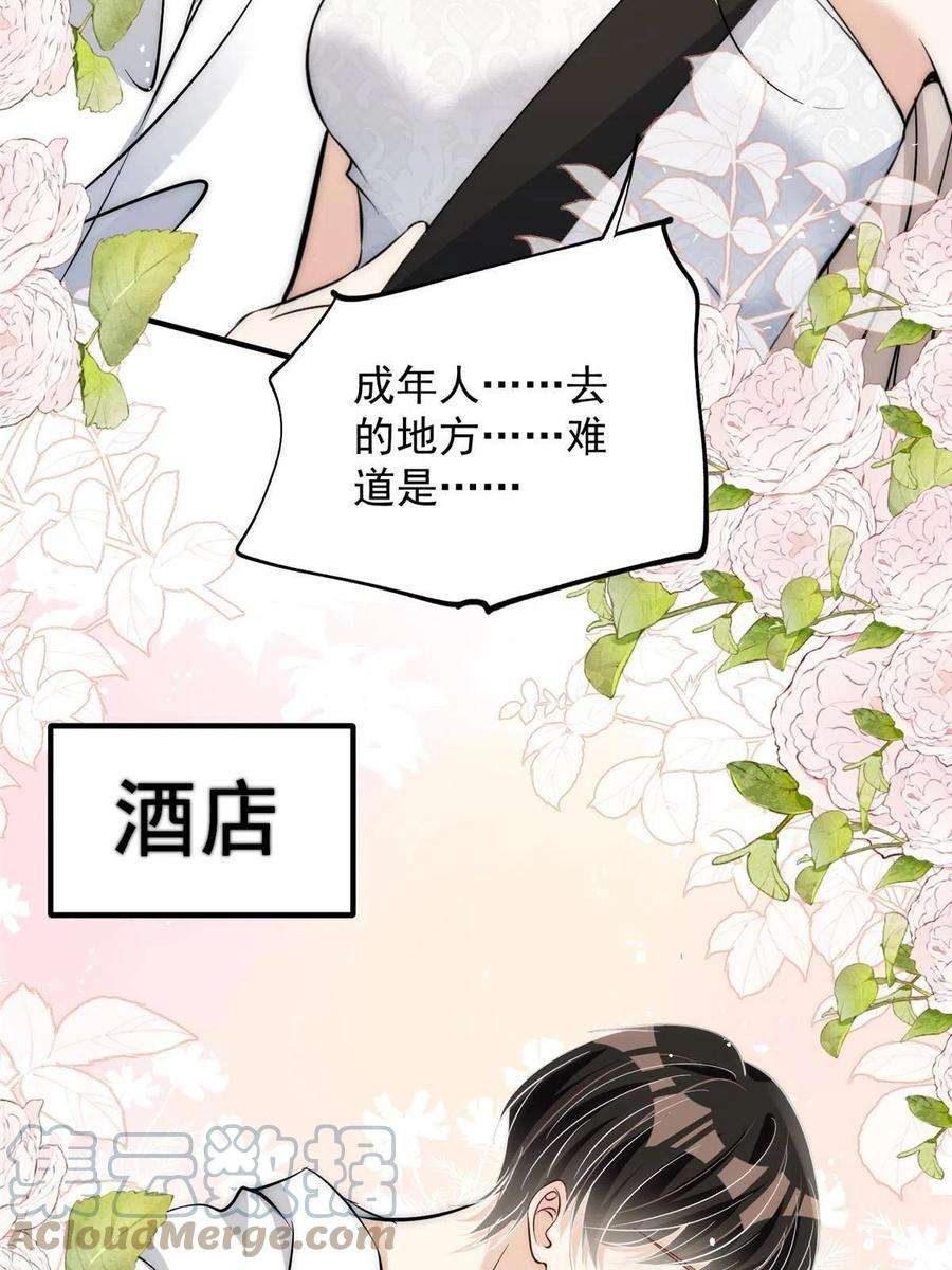 余生有你，甜又暖70 成年人该去的地方