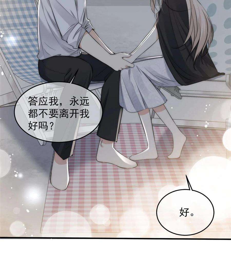 余生有你，甜又暖71 好想把你吃掉