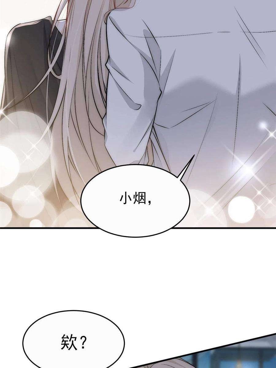 余生有你，甜又暖71 好想把你吃掉