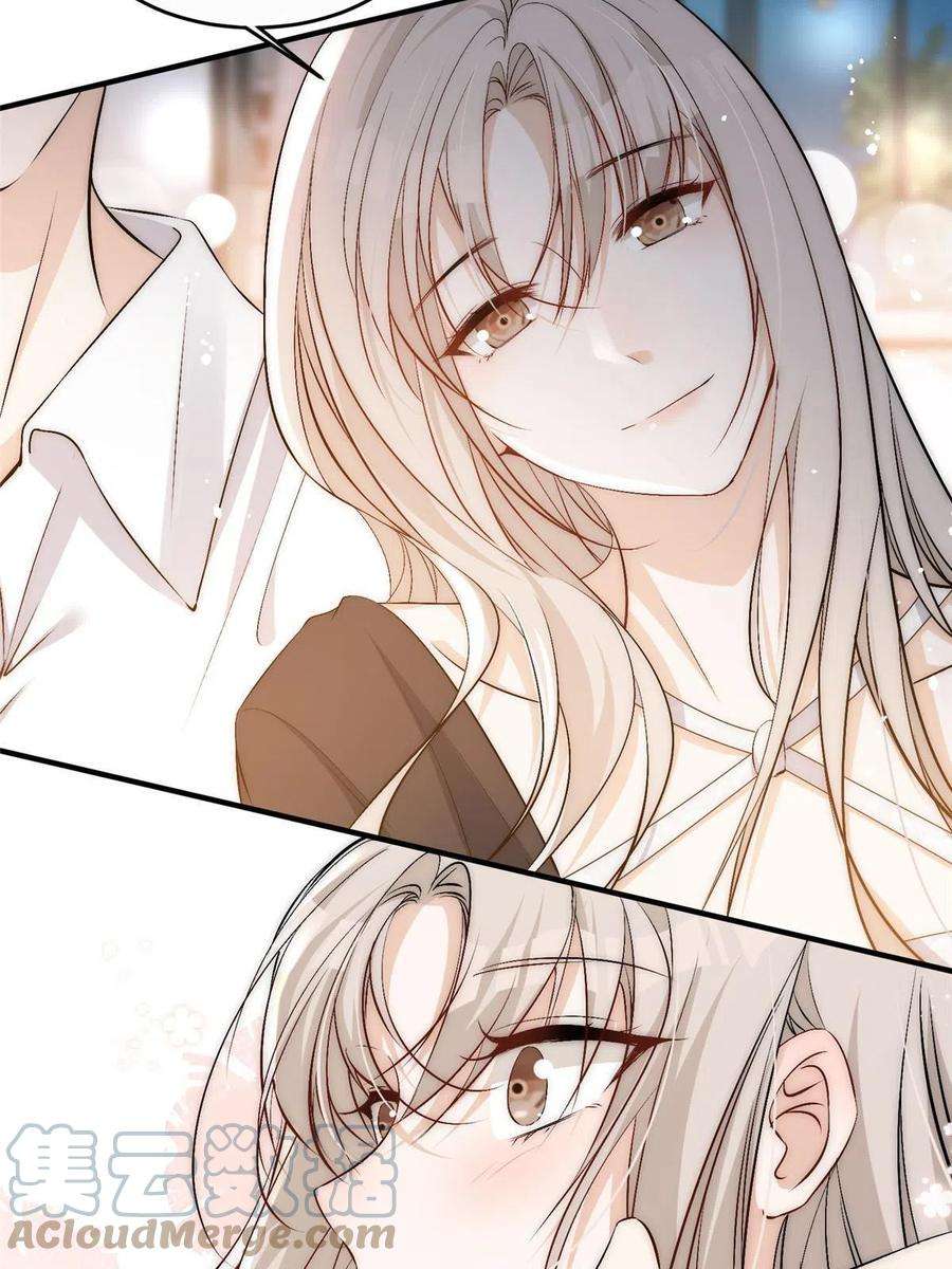 余生有你，甜又暖71 好想把你吃掉