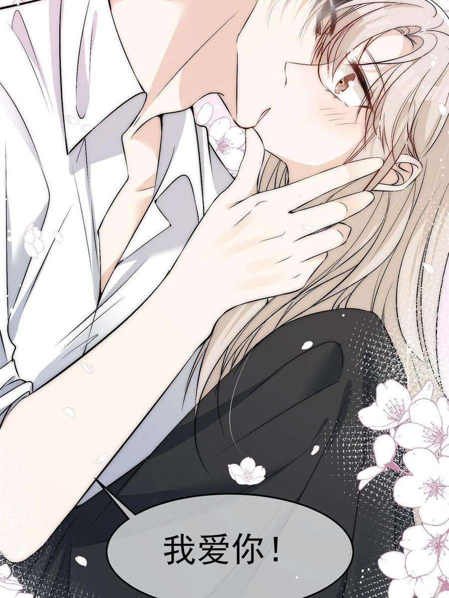 余生有你，甜又暖71 好想把你吃掉