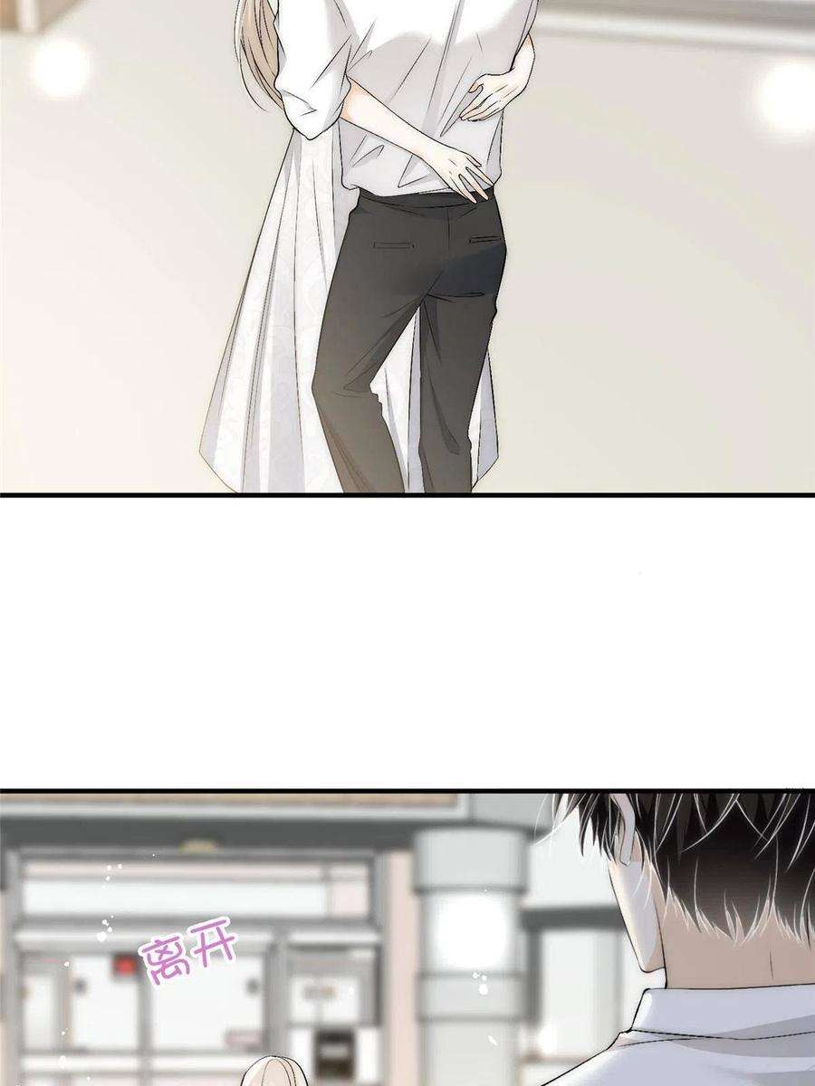 余生有你，甜又暖71 好想把你吃掉