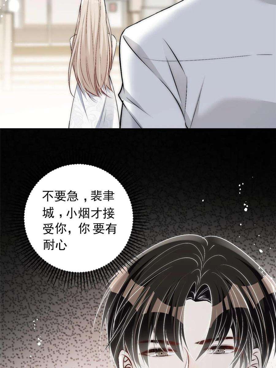 余生有你，甜又暖71 好想把你吃掉