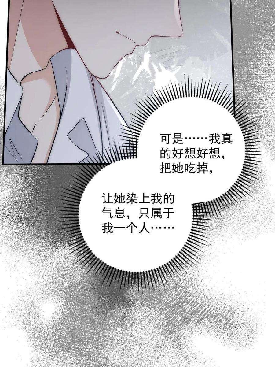 余生有你，甜又暖71 好想把你吃掉