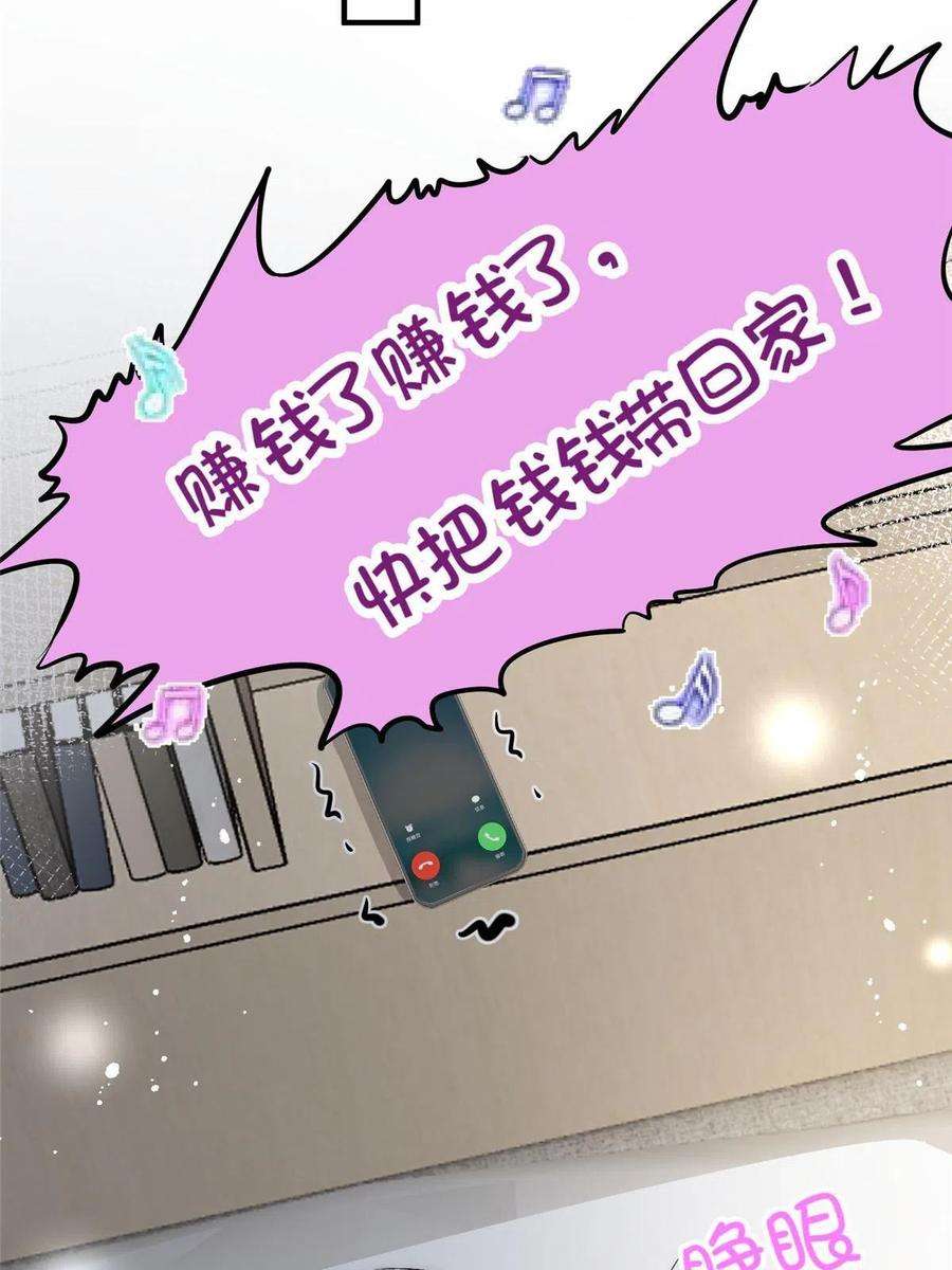 余生有你，甜又暖71 好想把你吃掉