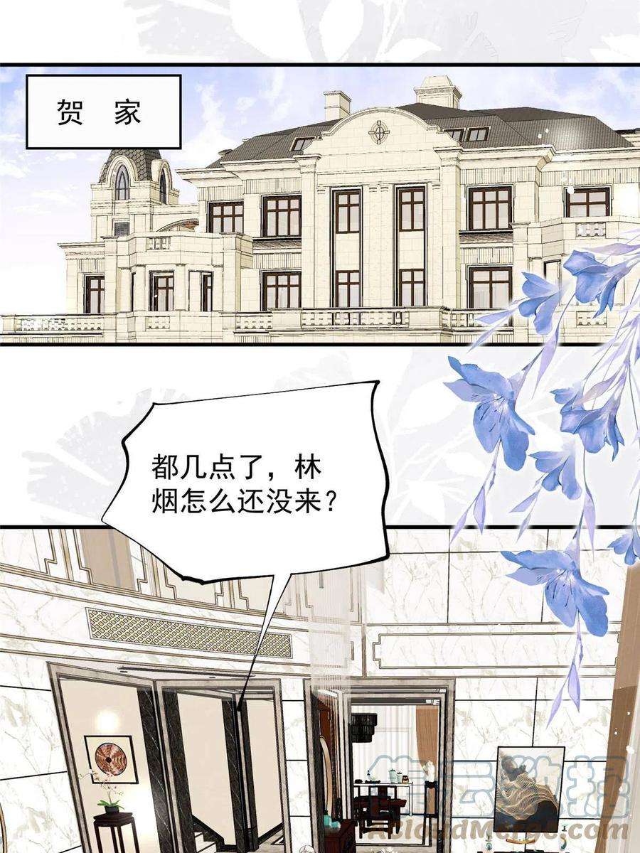 余生有你，甜又暖71 好想把你吃掉