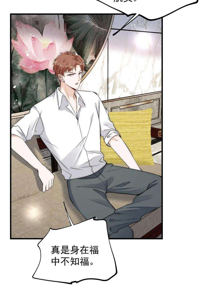 余生有你，甜又暖71 好想把你吃掉