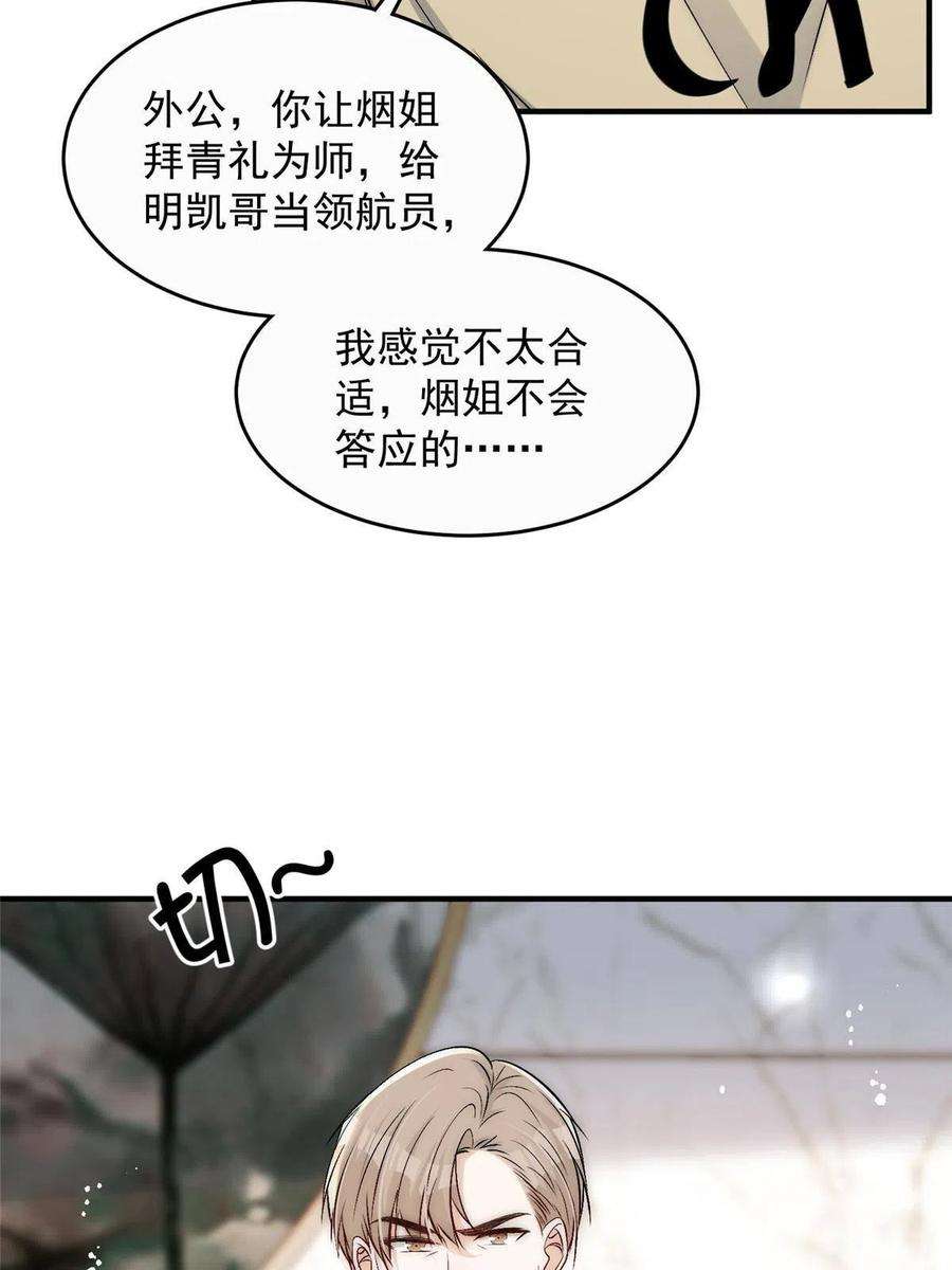 余生有你，甜又暖71 好想把你吃掉