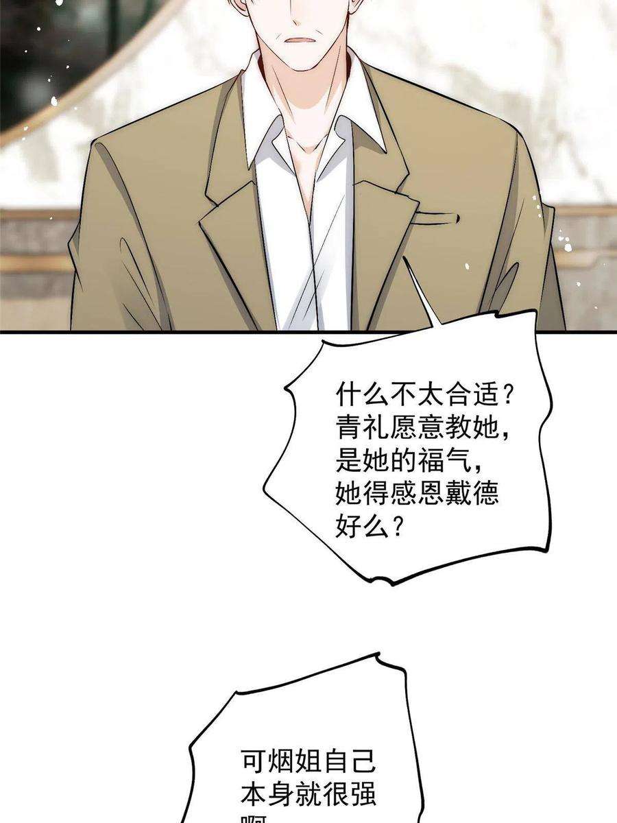 余生有你，甜又暖71 好想把你吃掉