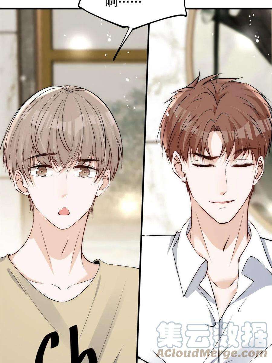 余生有你，甜又暖71 好想把你吃掉