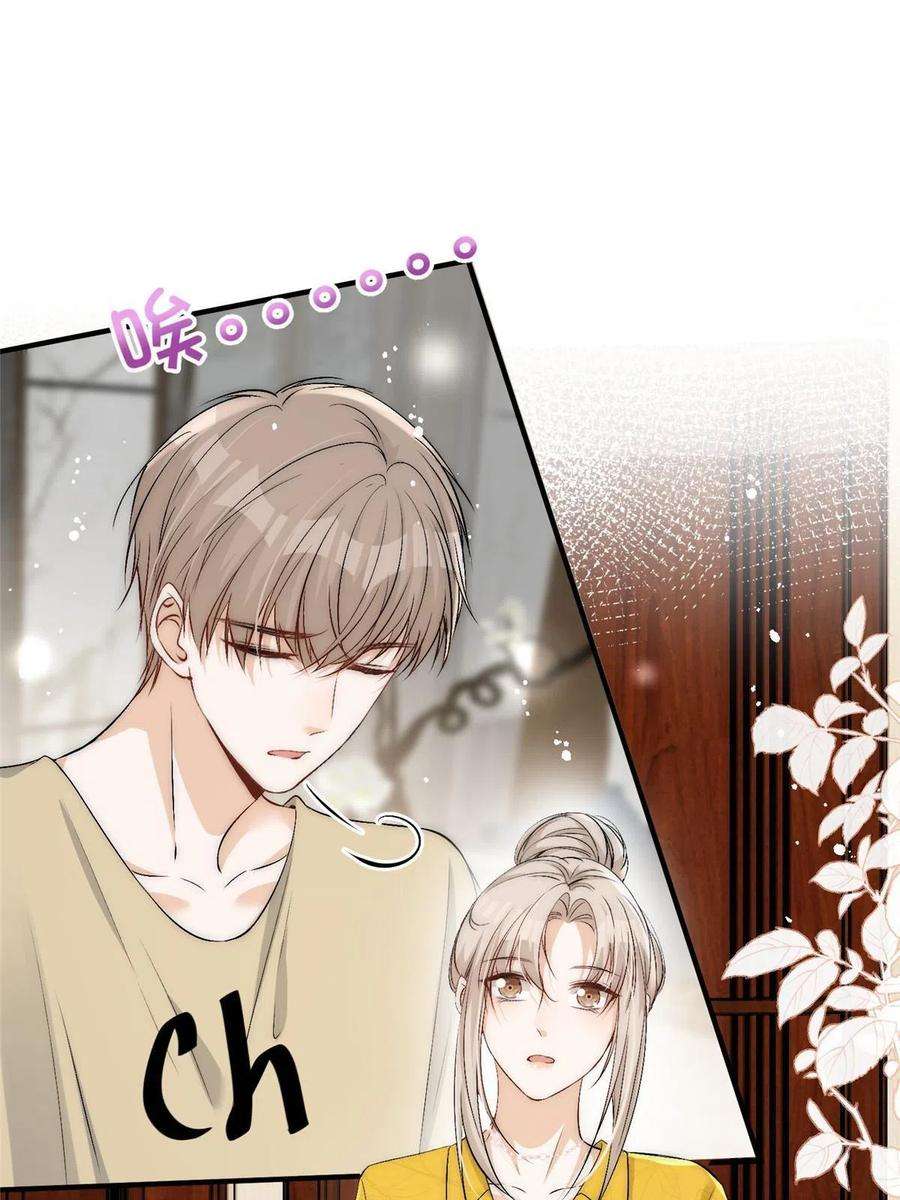 余生有你，甜又暖71 好想把你吃掉