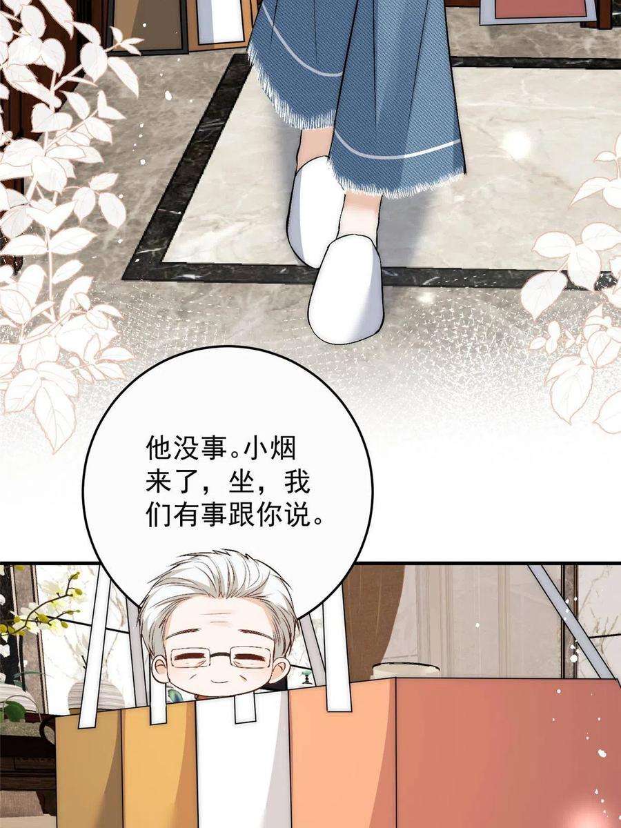 余生有你，甜又暖71 好想把你吃掉