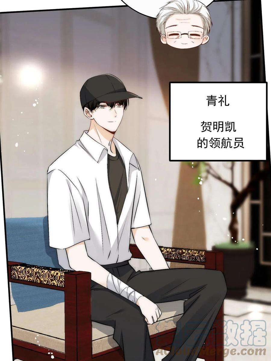 余生有你，甜又暖71 好想把你吃掉