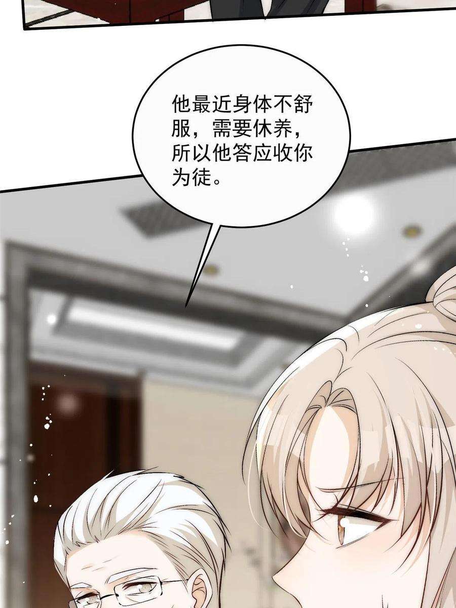 余生有你，甜又暖71 好想把你吃掉