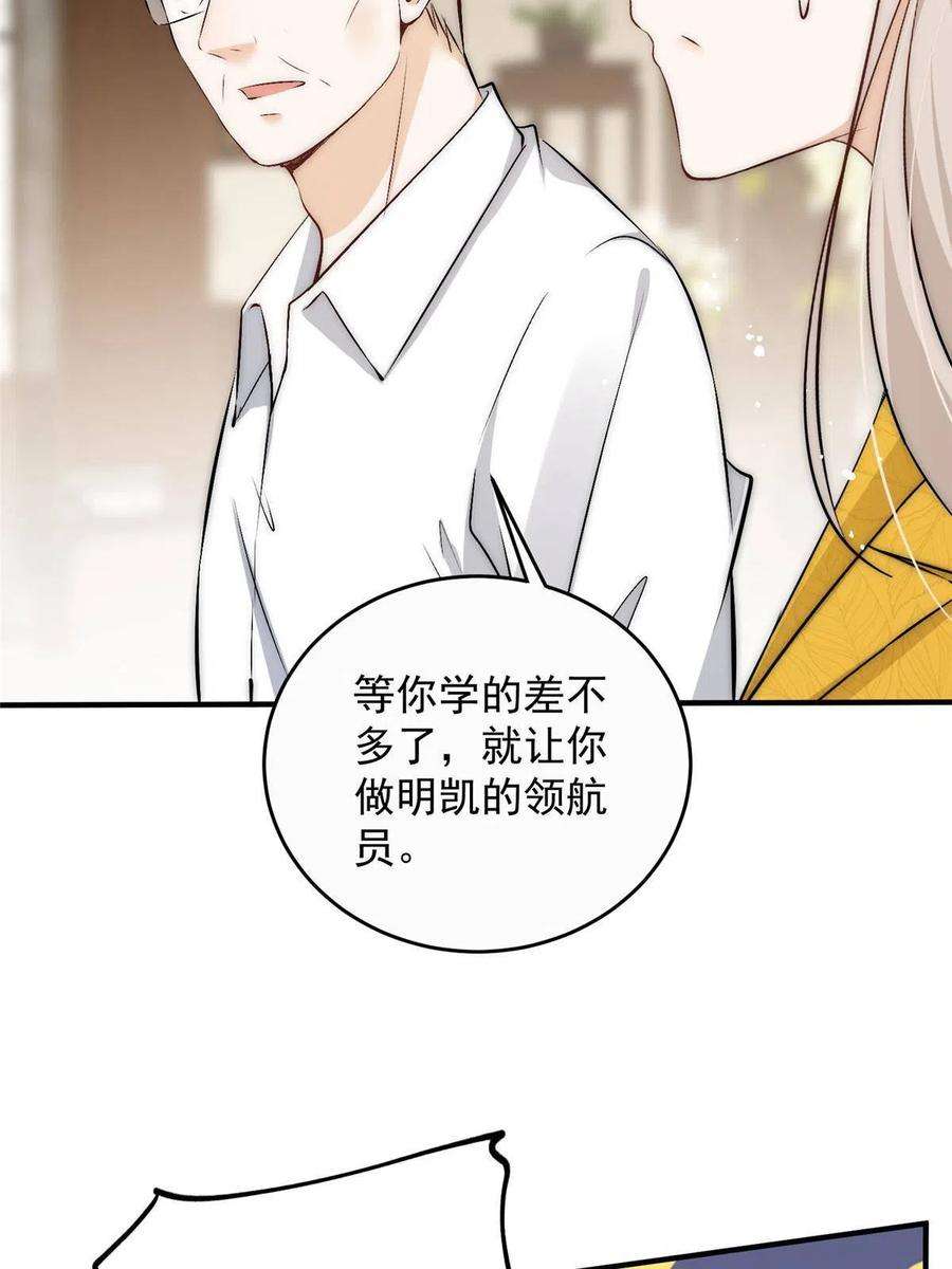 余生有你，甜又暖71 好想把你吃掉