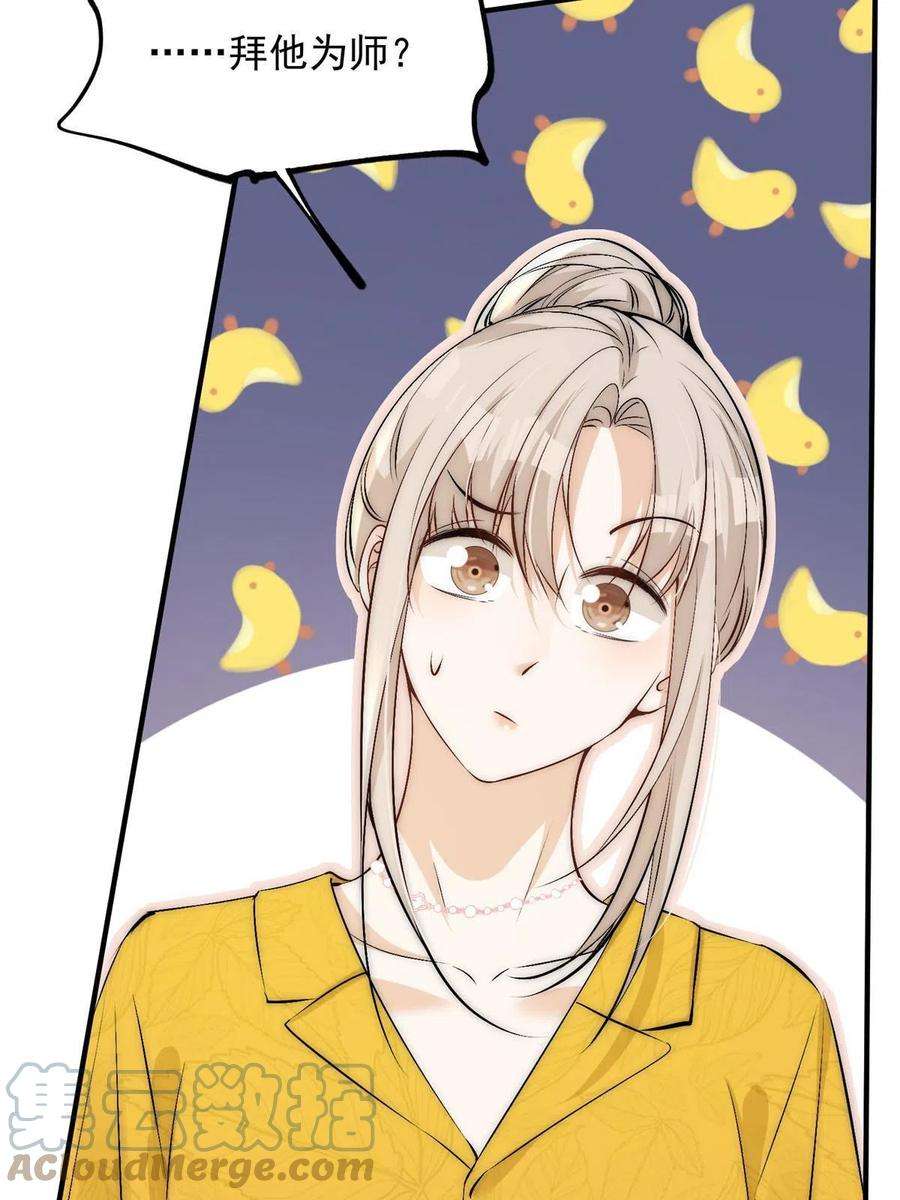 余生有你，甜又暖71 好想把你吃掉