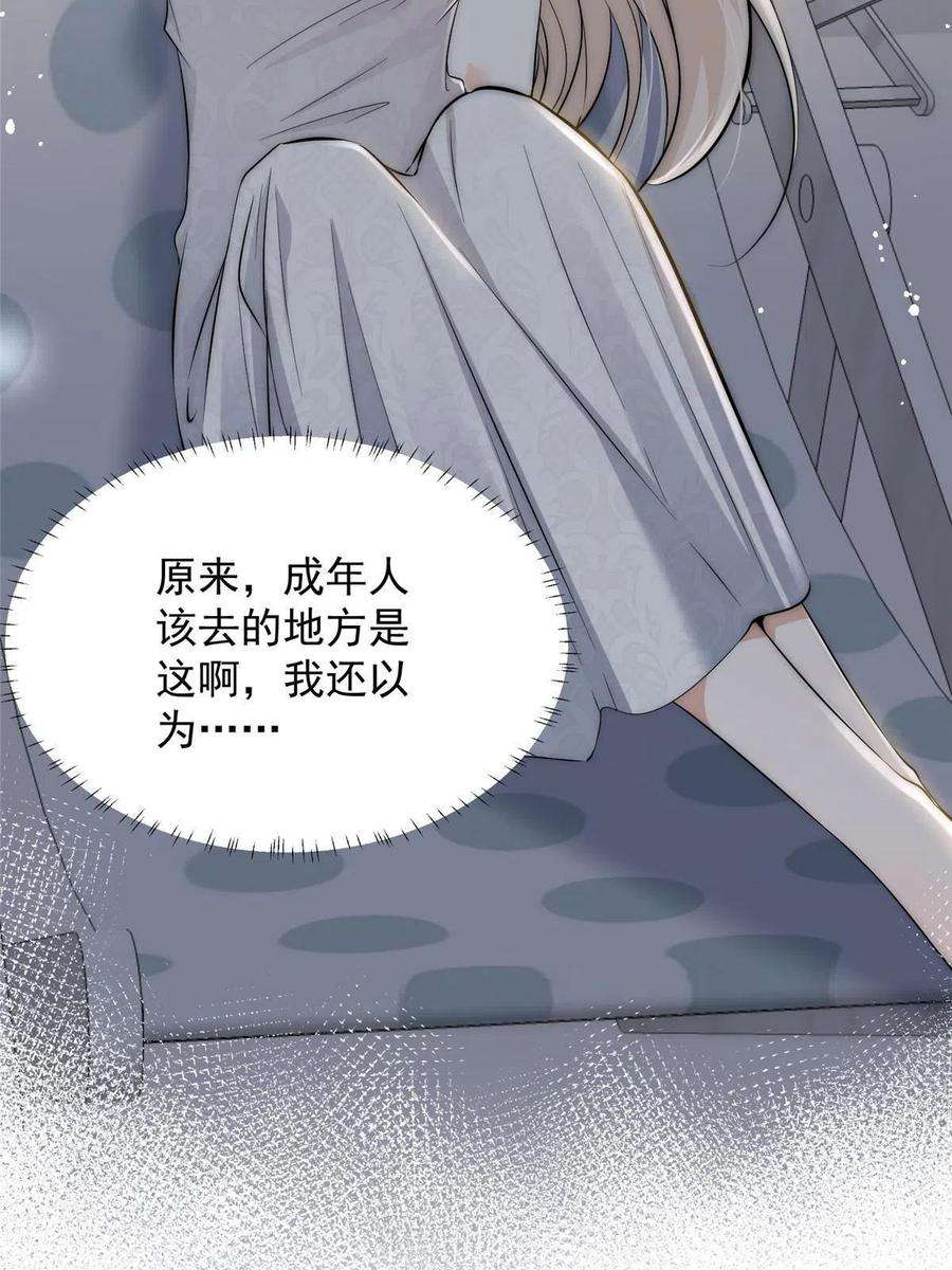 余生有你，甜又暖71 好想把你吃掉