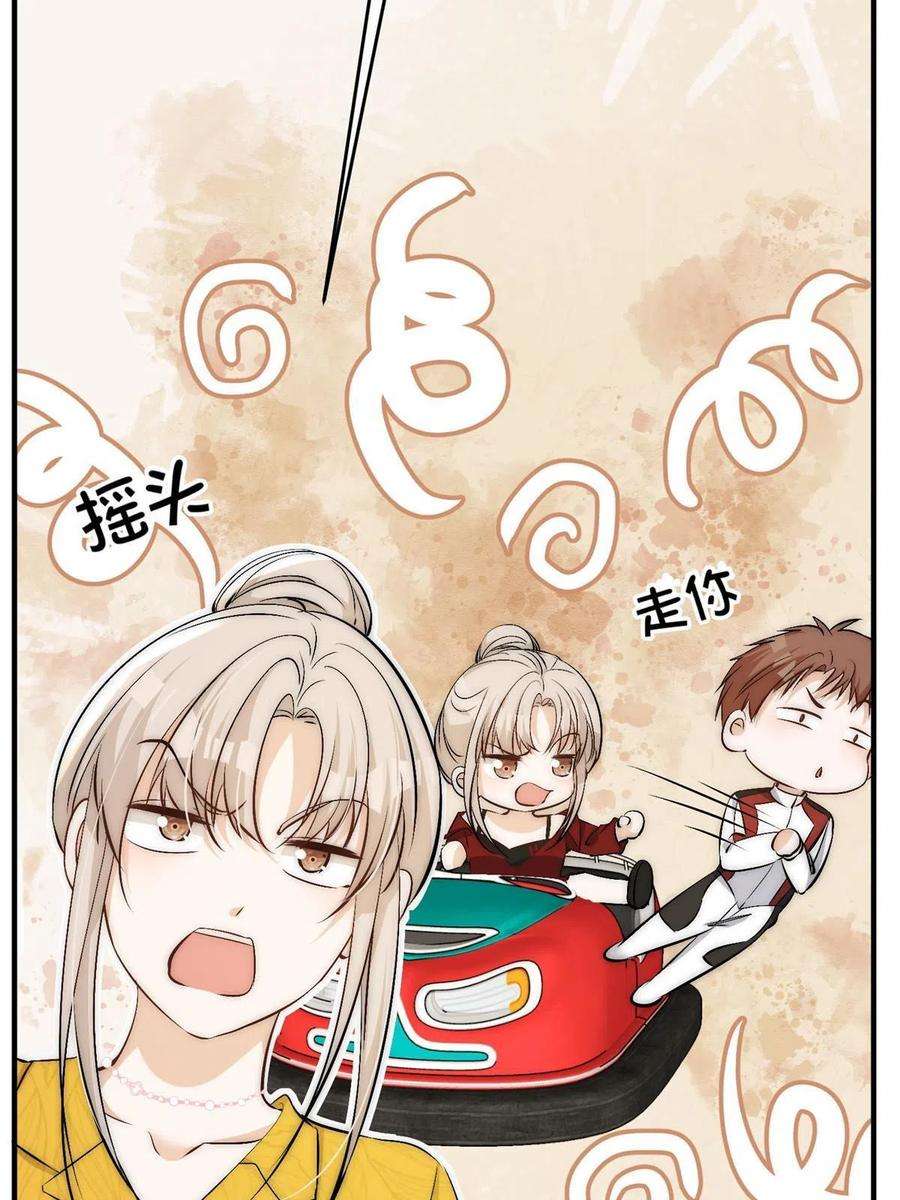 余生有你，甜又暖71 好想把你吃掉