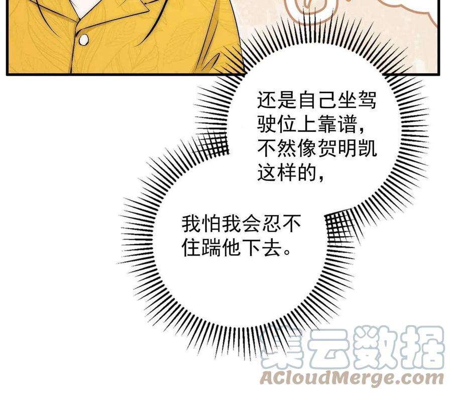 余生有你，甜又暖71 好想把你吃掉