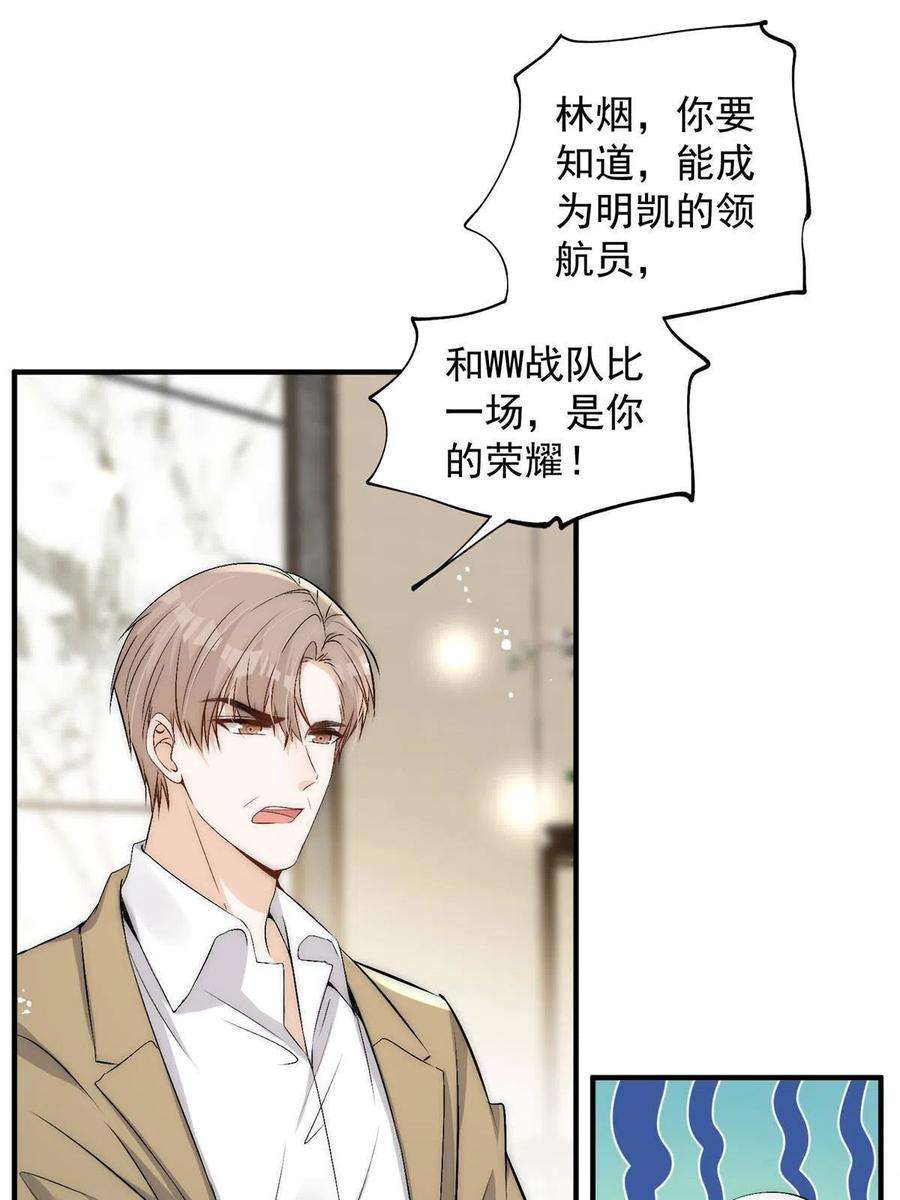 余生有你，甜又暖71 好想把你吃掉