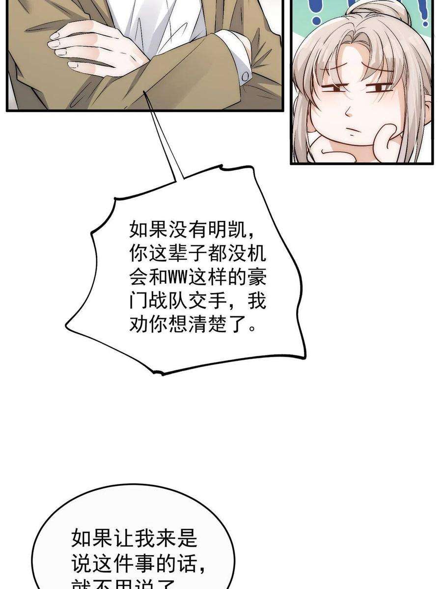 余生有你，甜又暖71 好想把你吃掉