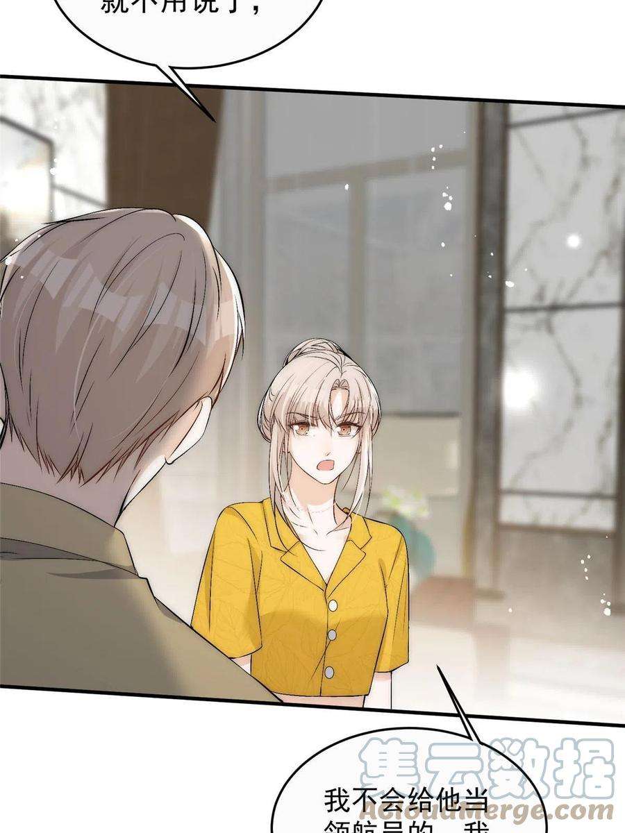 余生有你，甜又暖71 好想把你吃掉